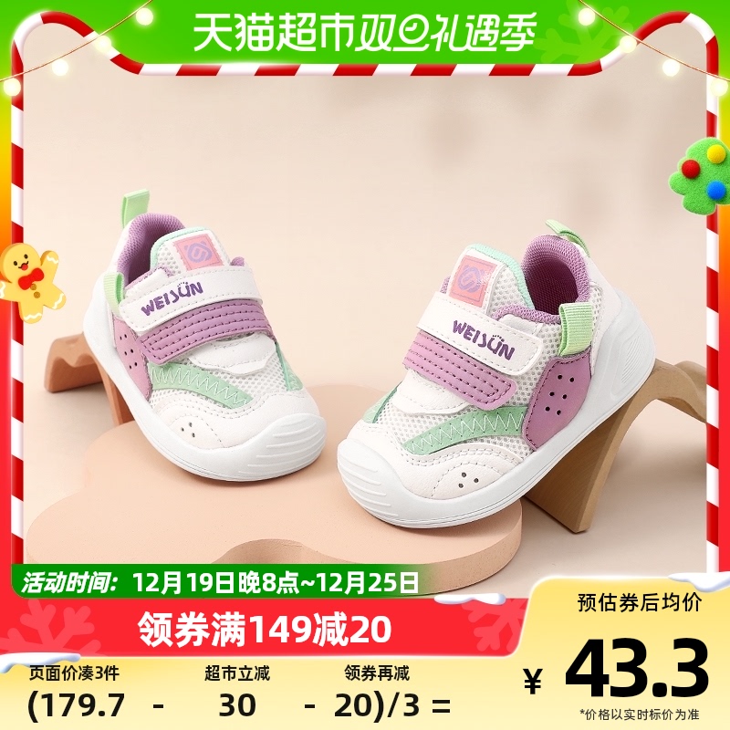 88VIP：Weijun 炜俊亿足 学步鞋女宝宝鞋子春秋季婴儿鞋软底机能鞋0一1-3岁男