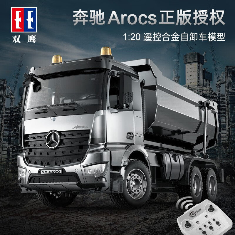 DOUBLE E 双鹰 E590-001 奔驰Arocs 遥控车 559.74元（需用券）