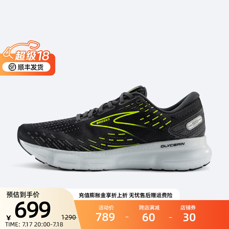 BROOKS 布鲁克斯 跑步鞋男女运动鞋注氮科技缓震柔软跑鞋Glycerin 20甘油 浅蓝