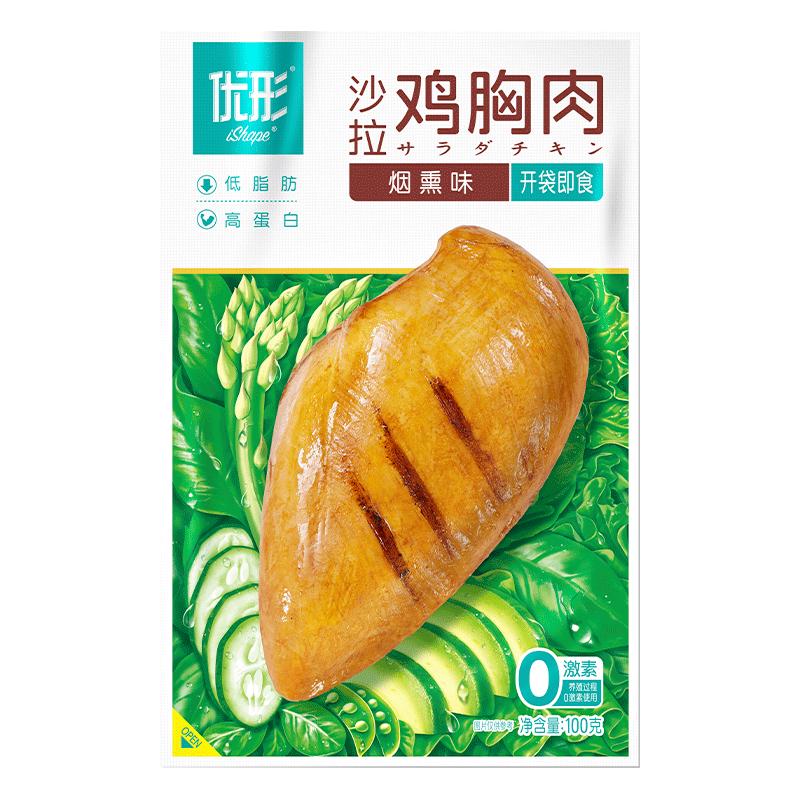 优形 口袋鸡胸肉 奥尔良味 轻食代餐 低脂高蛋白40g（多口味可选） 2.79元