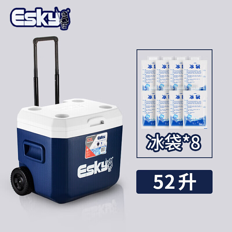 Esky 爱斯基 52L大容量户外便携食品保温箱冷藏箱车载保温桶拉杆 附8冰袋 645