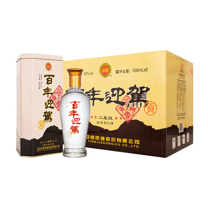 YJGJ 迎驾贡酒 百年迎驾二星级 42度纯粮白酒 500ml*6瓶 ￥198