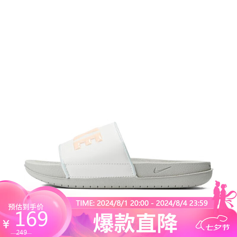 NIKE 耐克 女子拖鞋 NIKE OFFCOURT SLIDE 运动鞋 BQ4632-112 38码 169元