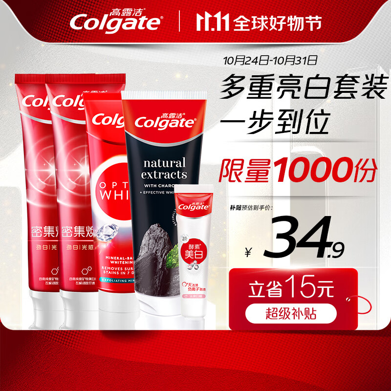 移动端、京东百亿补贴：Colgate 高露洁 亮白去渍套装480g 34.9元