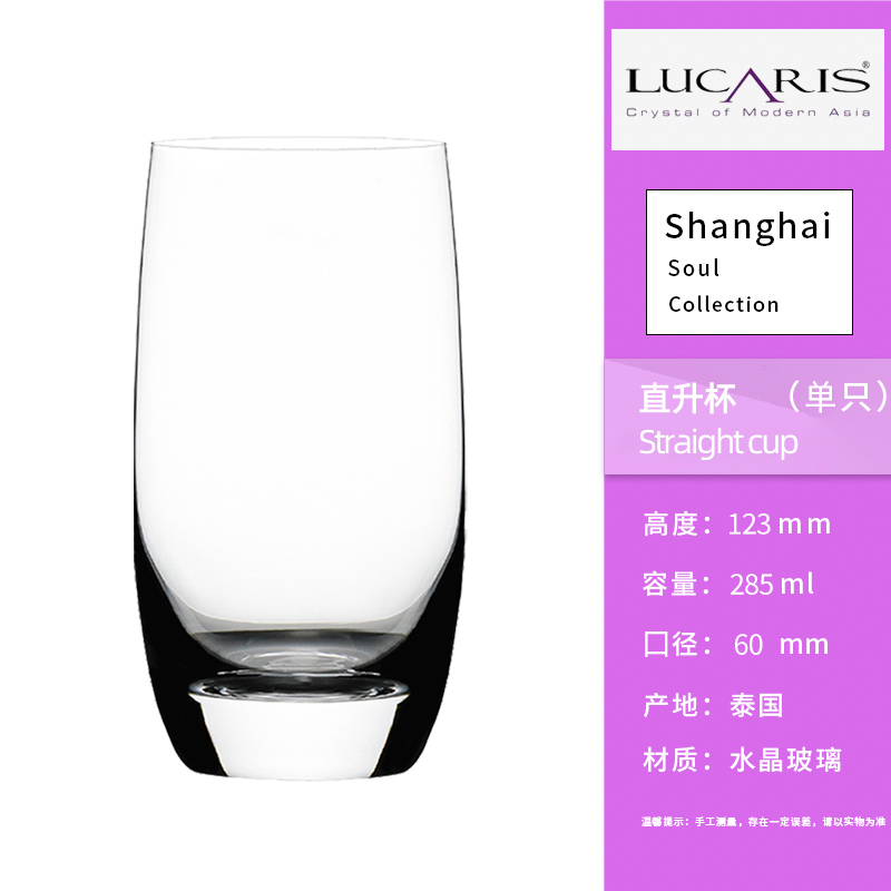 88VIP：LUCARIS 水晶玻璃杯 LT04LD16 260ml 桔色 53.25元