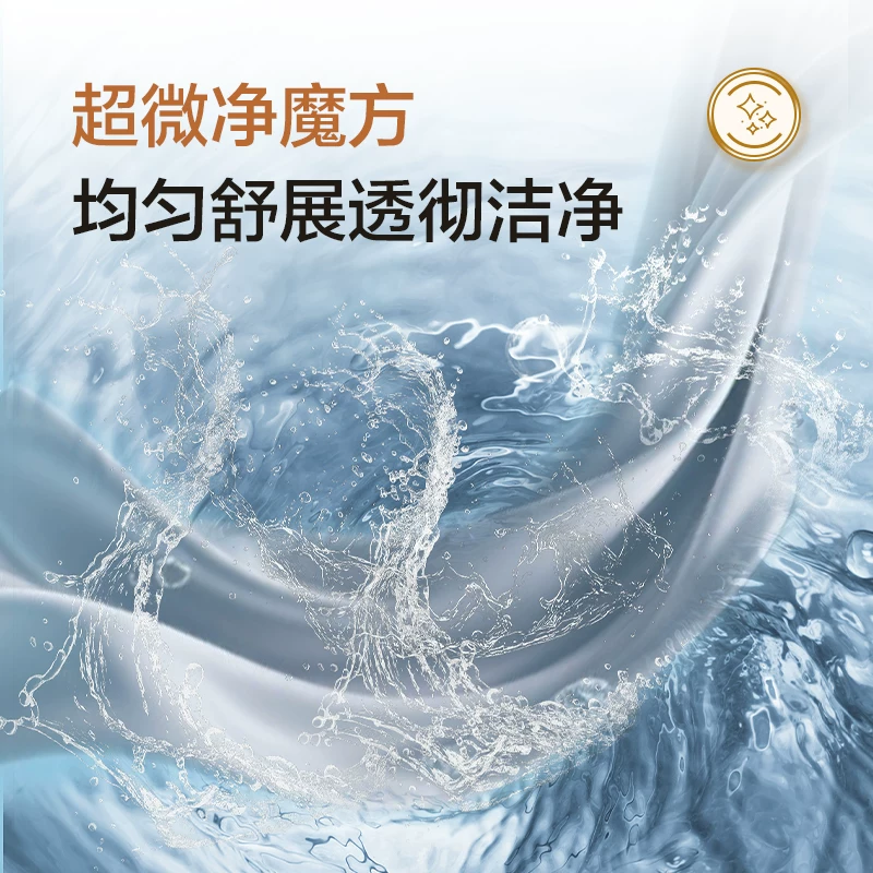 统帅 悦己系列 XQBL102-BZ20D1直驱变频波轮洗衣机 10.2kg 709.47元 - 清风线报