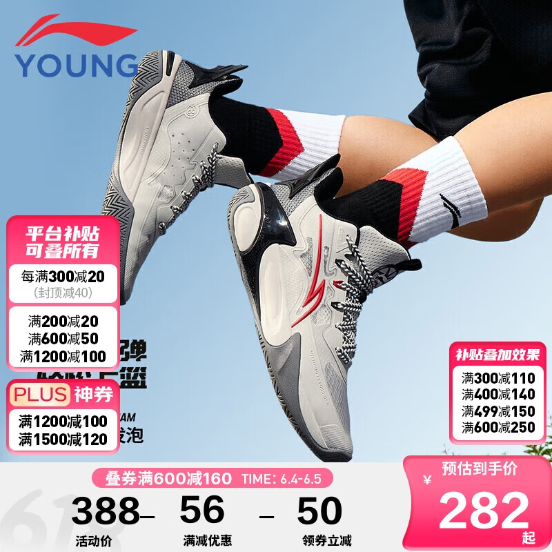 LI-NING 李宁 童鞋儿童运动篮球鞋男大童风影2.0支撑回弹耐磨运动鞋35YKBU072-3 