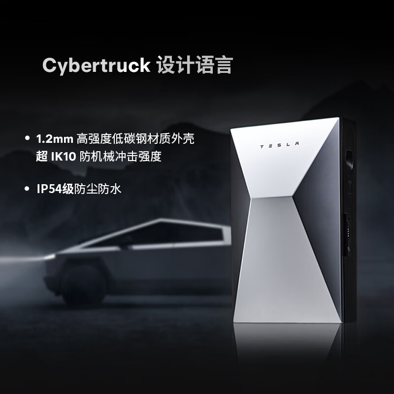 31日20点：TESLA 特斯拉 7kw家用充电桩 Cybervault家庭 充电桩 2576元