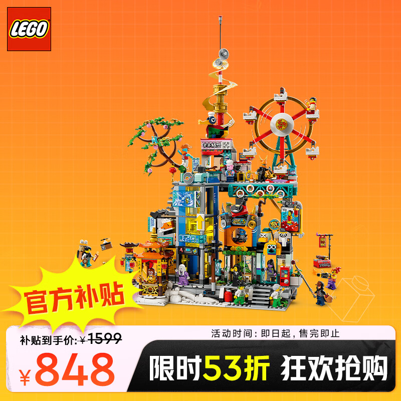 LEGO 乐高 悟空小侠系列 80054 万千城 ￥829.52