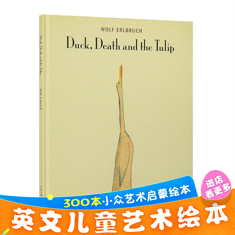 现货Duck Death and Tulip 英文原版儿童艺术绘本图书籍正版 当鸭子遇见死神 55.5