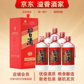 XIJIU 习酒 圆习酒 500mL 6瓶53度酱香型白酒 新老包装随机发 ￥584.5