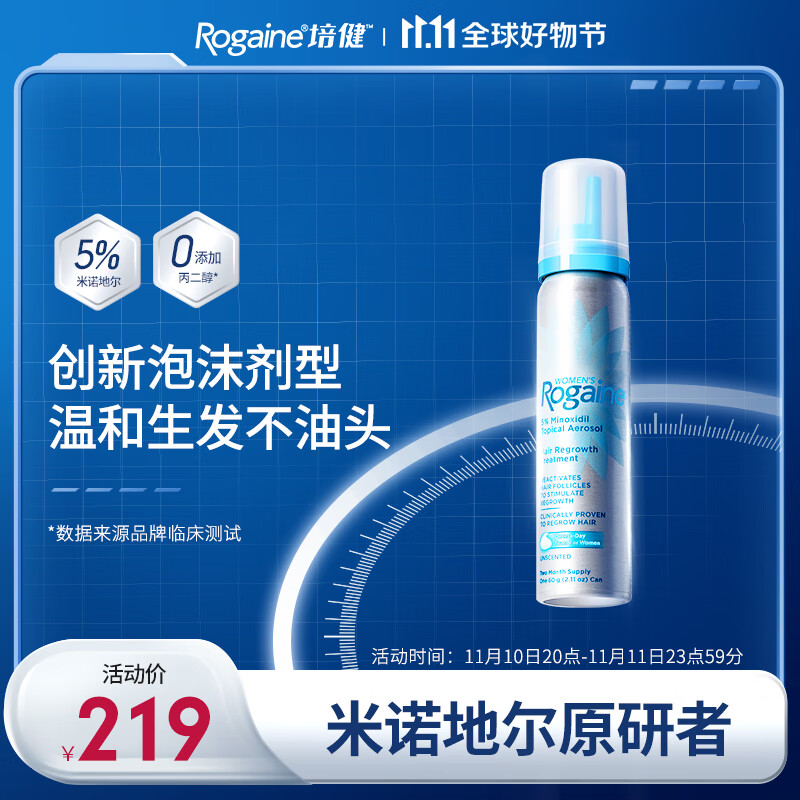 Rogaine 培健 米诺地尔酊5%生发泡沫 女款 115.13元（需用券）