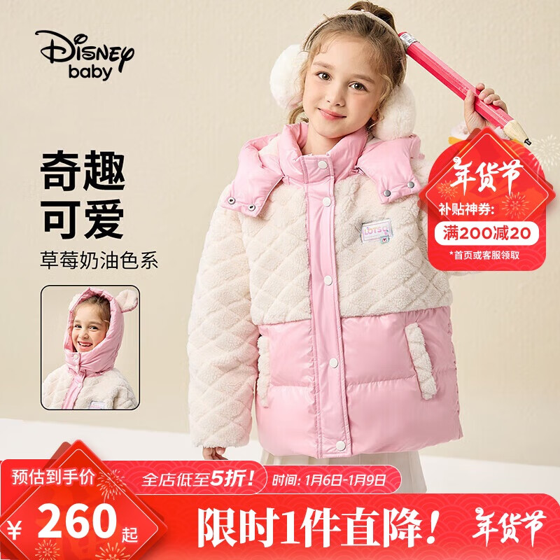 Disney 迪士尼 女童短款羽绒服甜美90白鸭绒儿童中大童保暖服24冬DB341KE38粉160 