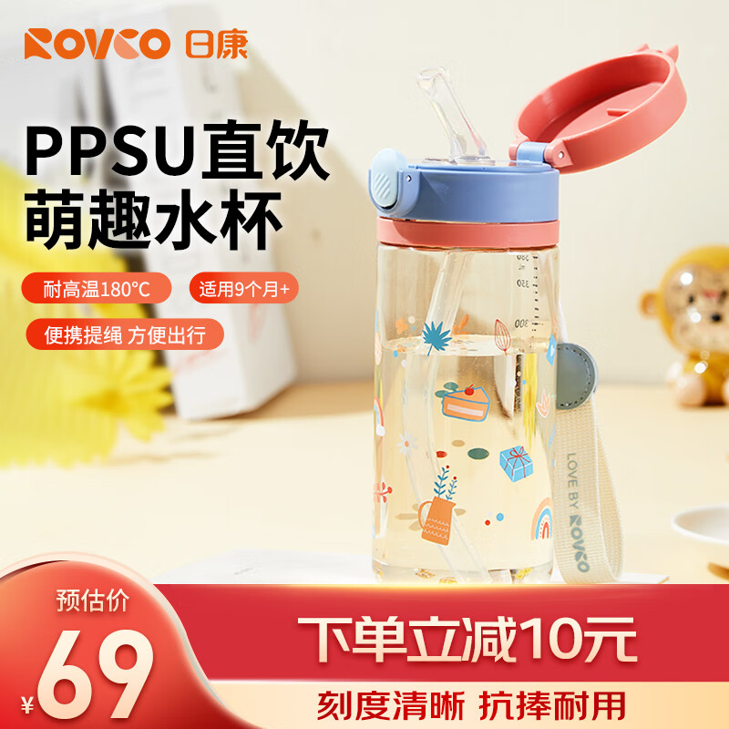 Rikang 日康 儿童水杯吸管杯1-3岁喝水杯学饮杯PPSU牛奶杯380ml B1073-1 红色 69元