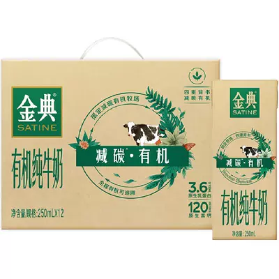 再降价：金典有机纯牛奶 250ml*12 盒 整箱 优质蛋白 学生早餐 如木环保装 1件