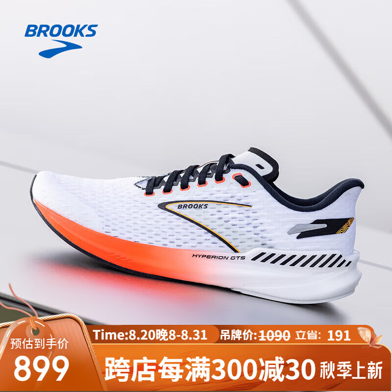 BROOKS 布鲁克斯 男子马拉松跑鞋Hyperion GTS旋风竞速鞋 白色/火红珊瑚/桔红42.5 