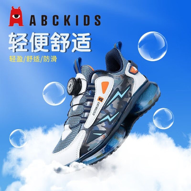 ABCKIDS ABC KIDS童鞋男童鞋2024秋季儿童运动鞋秋款网面鞋儿童防滑减震气垫鞋 