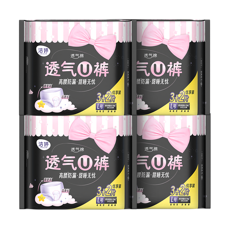 洁婷 高腰防漏安睡裤4包/20条*2件+赠同款10条 59.8元（含赠合1.2元/条）