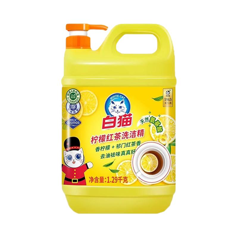 白猫 柠檬红茶洗洁精 1.5kg 4.9元