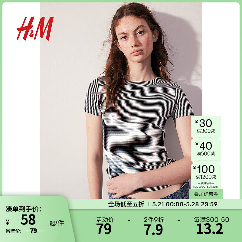 H&M 女装T恤2024夏季新款海军蓝条纹修身短袖莫代尔棉质上衣1157799 海军蓝/条
