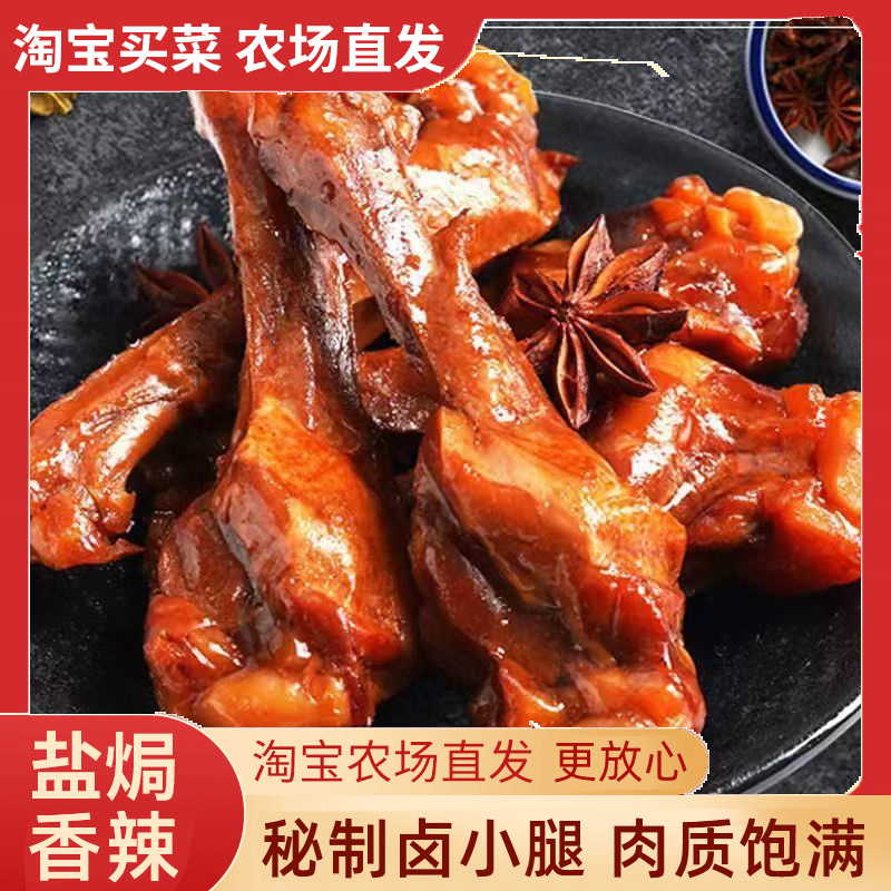 回购小腿王熟食肉食即食零食卤味小鸡腿整箱鸭翅特惠美味好吃 ￥3.31