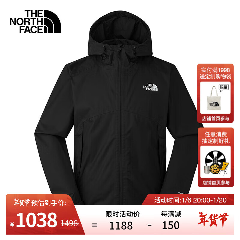 THE NORTH FACE 北面 男款冲锋衣 88RD 4H0 978元（需用券）