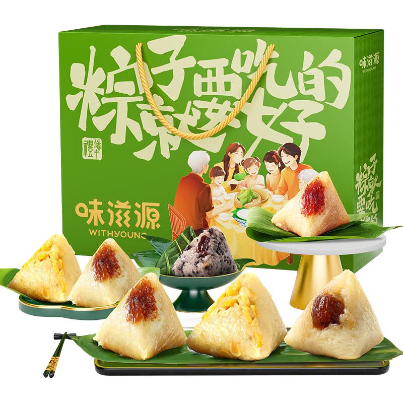 味滋源 粽子礼盒1000g 27.9元（需用券）