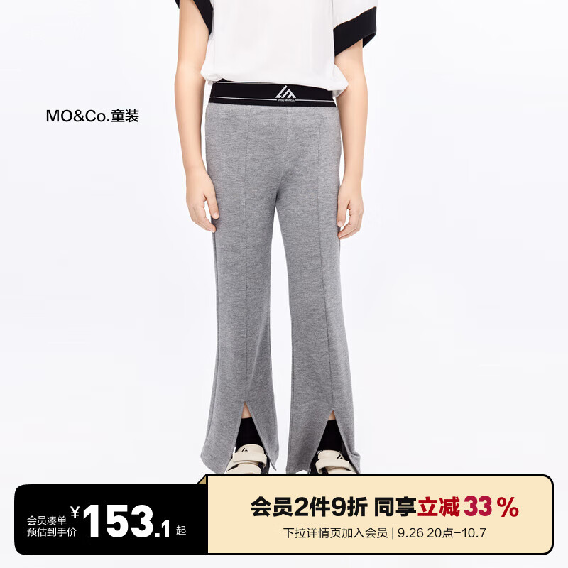 Little MO&CO. little moco童装24春女童前开衩休闲直筒喇叭长裤KBD1PAT018 中花灰色 1