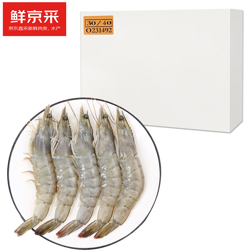 鲜京采 原装进口厄瓜多尔白虾 1.65kg 30-40规格 源头直发 包邮 69.83元