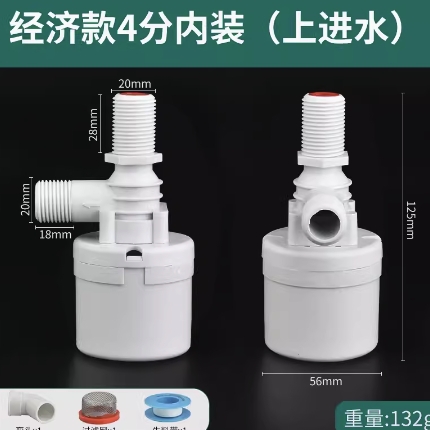 家装季：BaoLian 保联 水位控制器 经济款4分内装 1只装 5.98元（需用券）