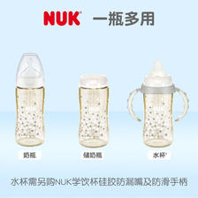 NUK 新生儿宽口径奶瓶 300ML【PPSU】星星感温6个月+ 39.12元包邮（需用券）
