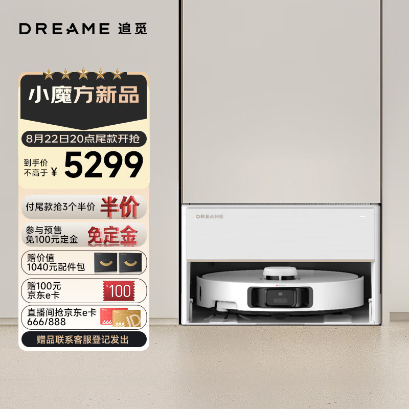 dreame 追觅 S30 Pro Ultra 增强版 超薄上下水版 扫拖一体机 3774.83元