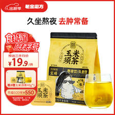 老金磨方 玉米须茶 120g 16.8元