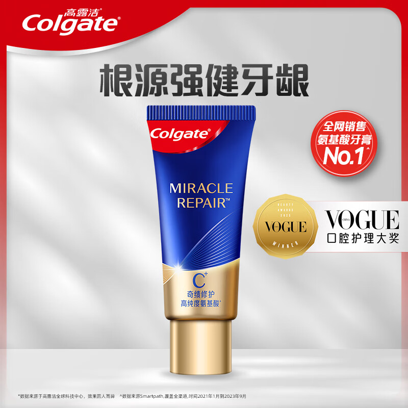 Colgate 高露洁 凝香茉莉18g（赠品勿拍） 15元