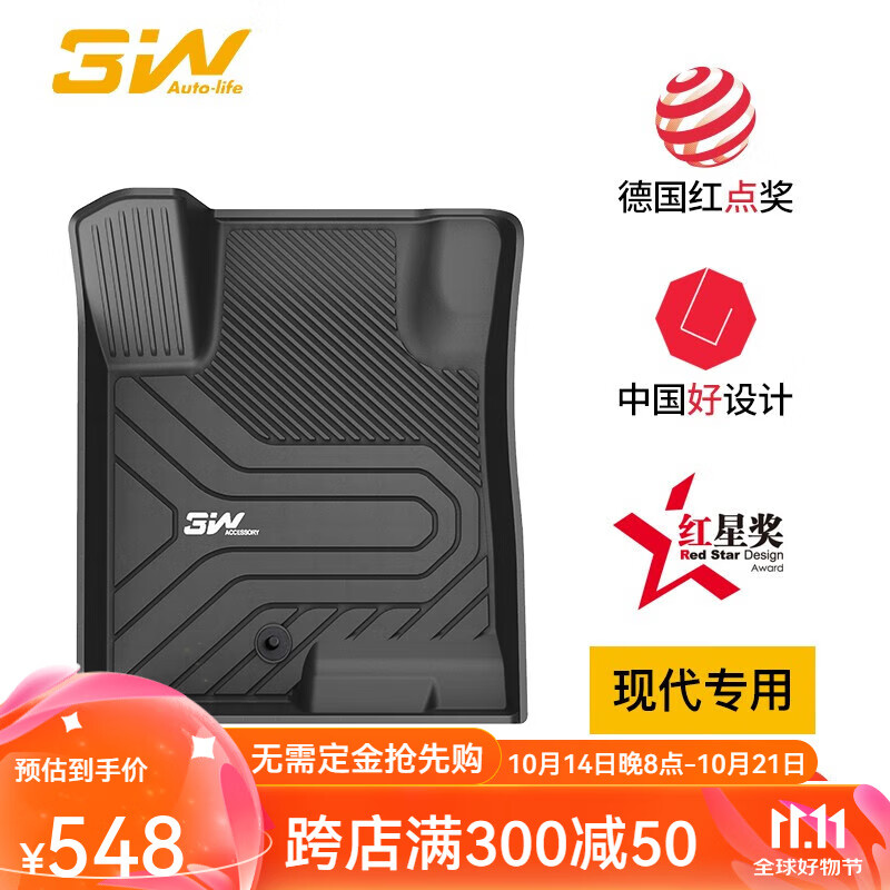 3W ix35 领动 TPE专车专用脚垫 索纳塔十 458元（需用券）