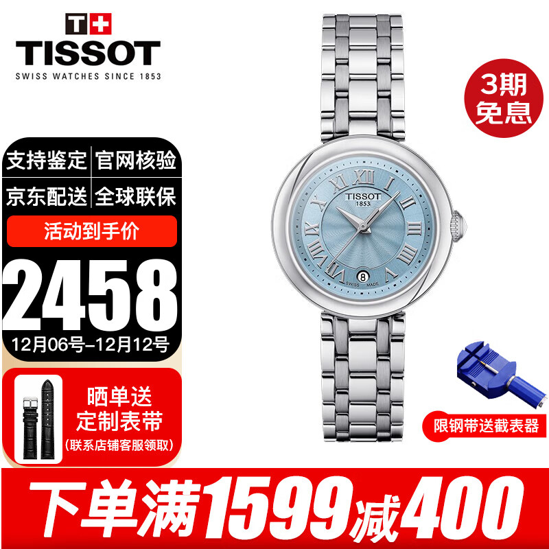 TISSOT 天梭 小美人系列 蓝盘钢带石英女表 T126.010.11.133.00 ￥2154.76