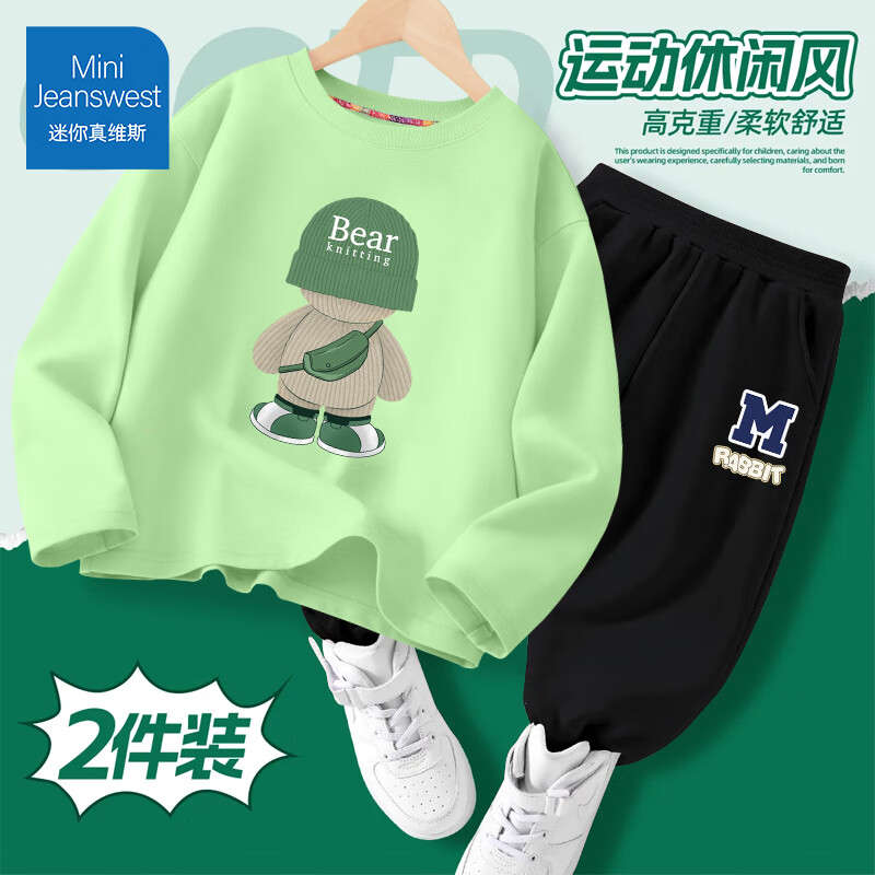 Mini Jeanswest 迷你真维斯 男童长袖t恤长裤休闲运动风秋季套装 39.6元（需用券