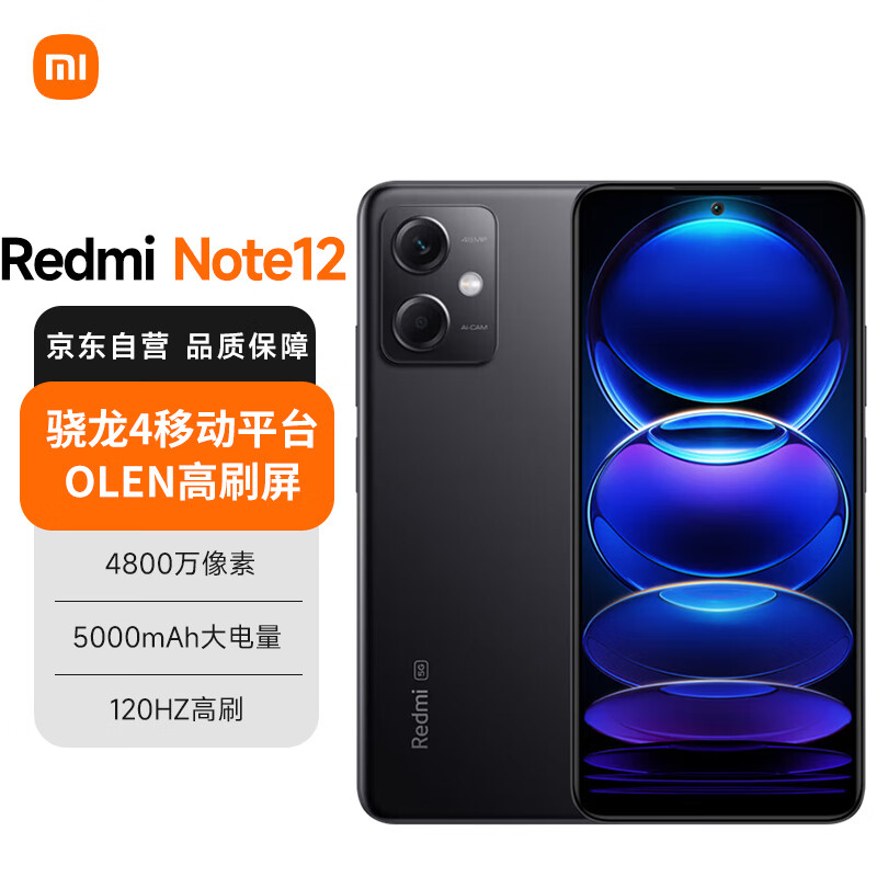 Redmi 红米 Note 12 5G手机 8GB+128GB 子夜黑 ￥700