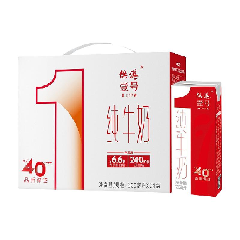 国家补贴：供港壹号 纯牛奶 200ml*24盒 38.11元