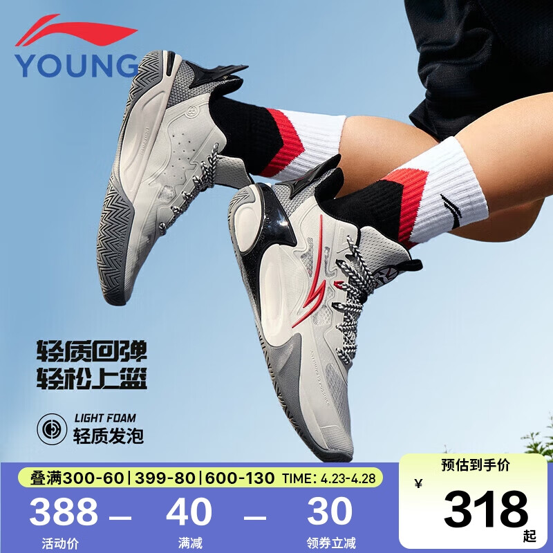 LI-NING 李宁 童鞋儿童运动篮球鞋男大童风影2.0支撑回弹耐磨运动鞋31YKBU072-3 