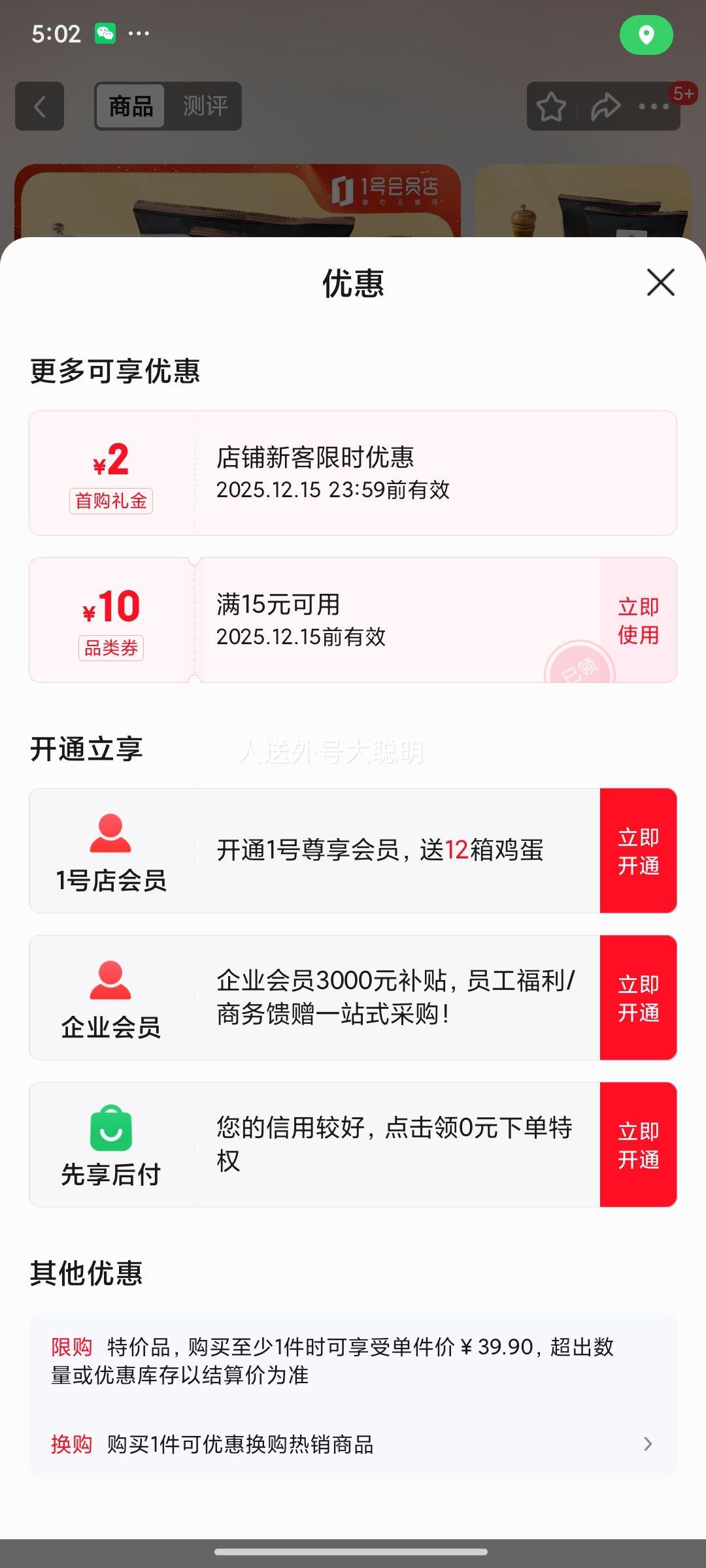 1号会员店 酥皮牛肉馅饼800g(400g*2袋) 营养快手早餐半成品冷冻懒人煎饼优惠证明