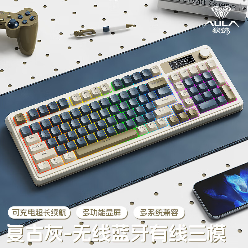 AULA 狼蛛 S99Pro无线/蓝牙/有线三模键盘机械手感RGB 复古灰 S99Pro三模RGB 109元