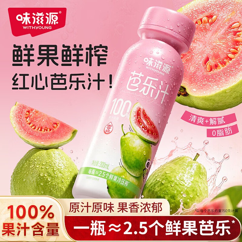 味滋源 芭乐汁 300ml*6瓶 3.15元
