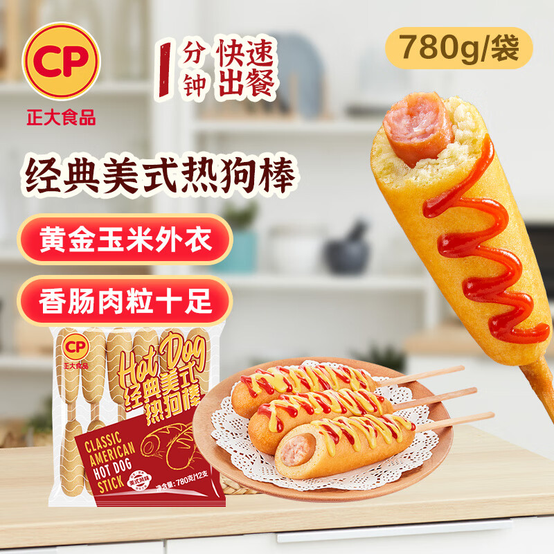 CP 正大食品 经典美式热狗棒 780g 36.64元（需买3件，共109.92元）