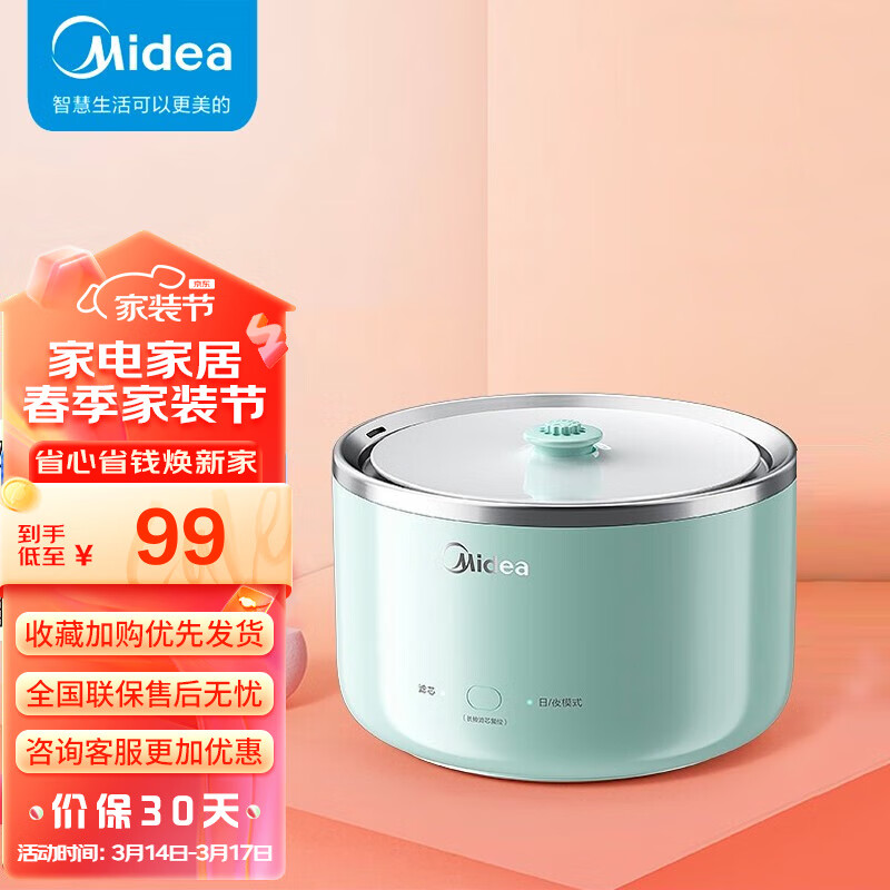 Midea 美的 YN020T 宠物饮水机 1.5L 184.05元（需用券）