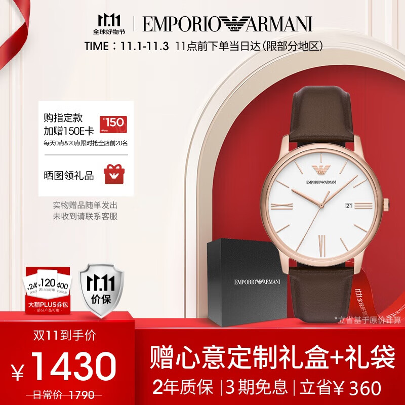 EMPORIO ARMANI 安普里奥·阿玛尼（Emporio Armani）手表男士简约商务系列 皮带休