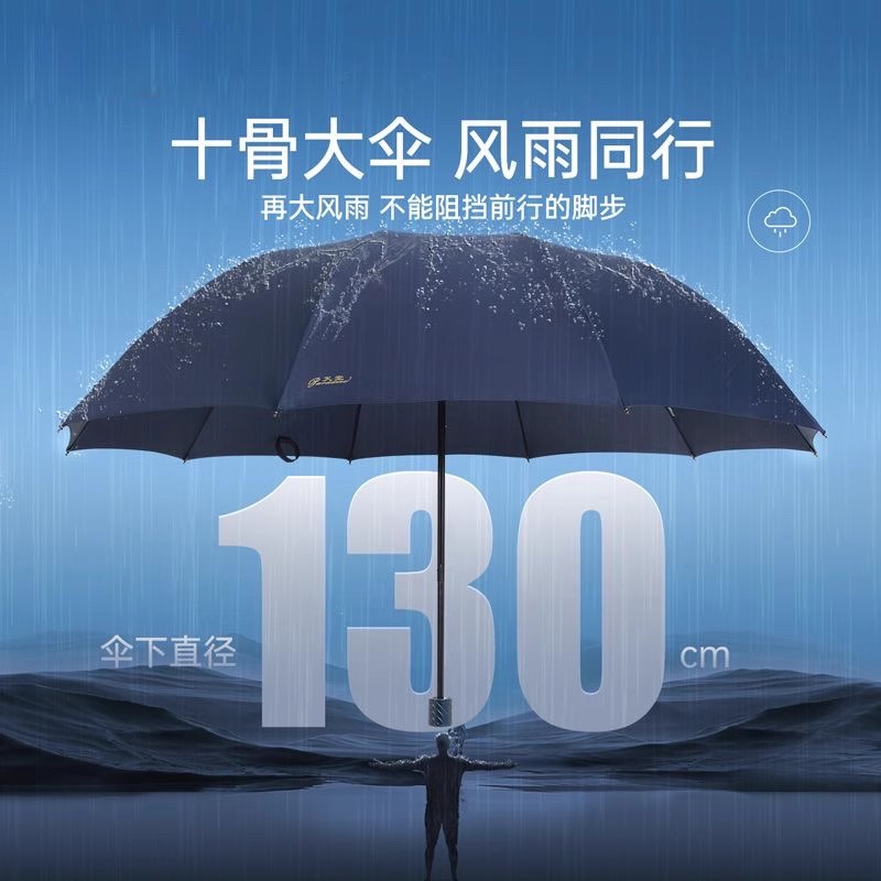 天堂伞 8骨加大加固抗风晴雨两用伞 ￥11.92