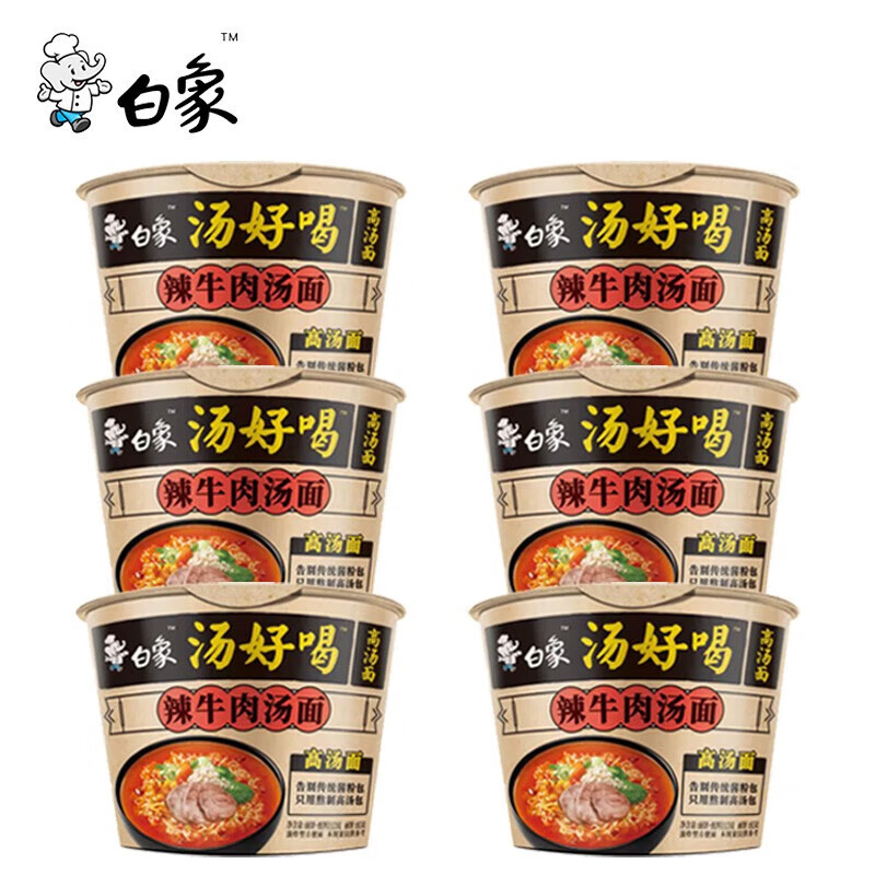 BAIXIANG 白象 汤好喝桶装方便面 辣牛肉汤面6桶装 23.37元（需用券）