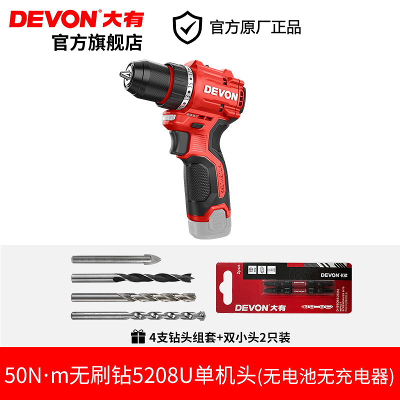 大有 DEVON 5208U裸机 129.15元