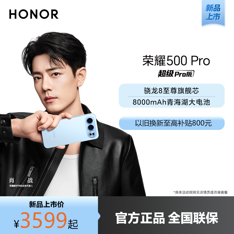 荣耀 [手机] 荣耀500 Pro 12GB+256GB 星光粉 MEP-AN00 双卡 全网通版手机 2949元